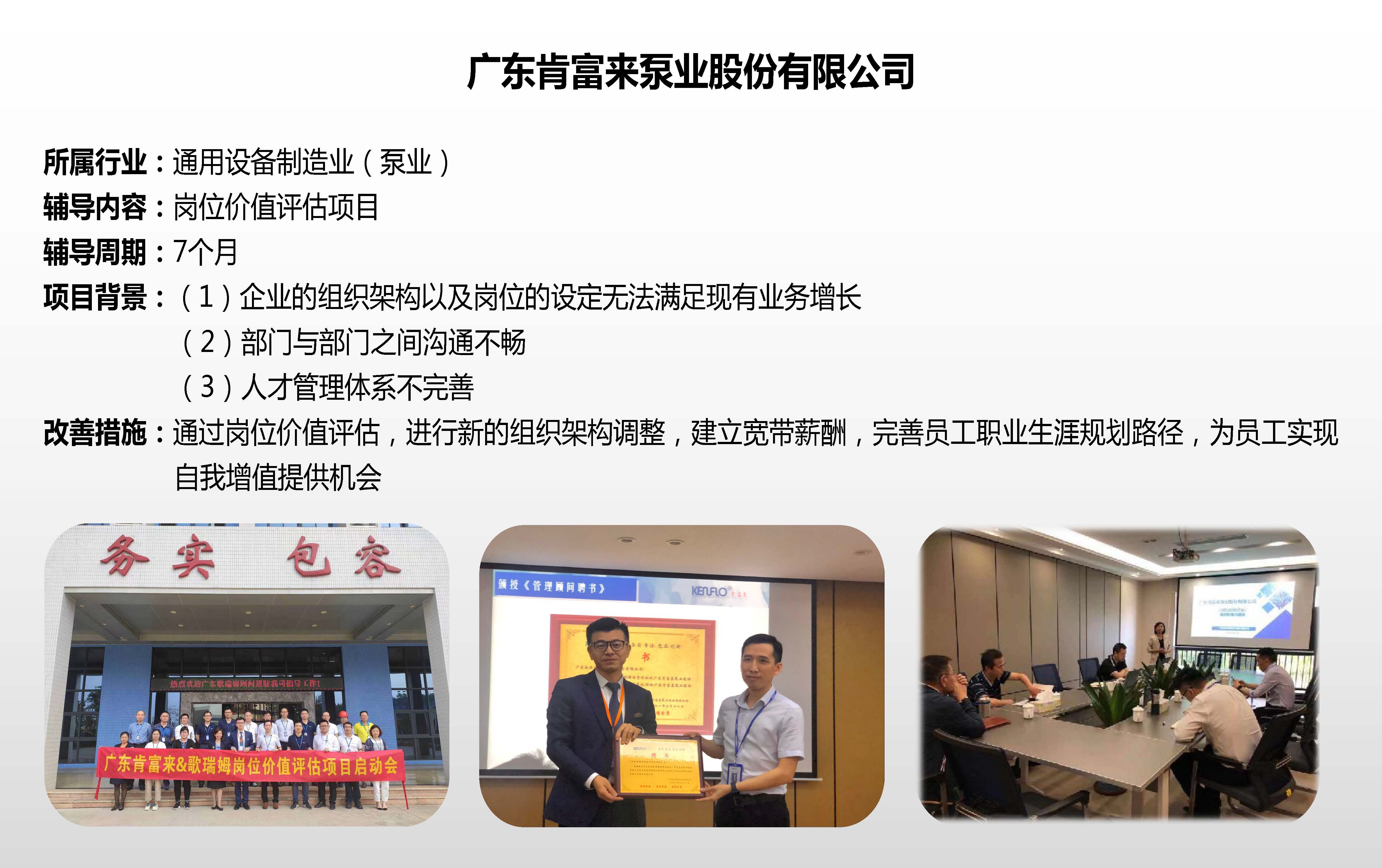 经典案例20210723_页面_2.jpg